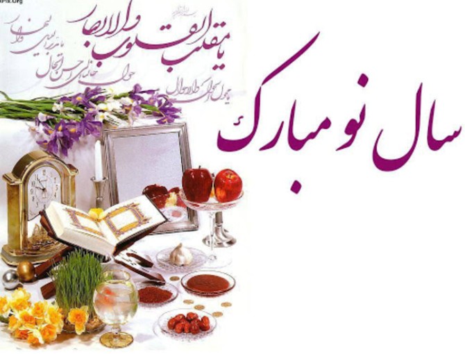 فرارو | اس ام اس و پیام تبریک رسمی عید نوروز