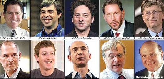 ثروتمندترین مردان جهان دیجیتال +عکس - تابناک | TABNAK