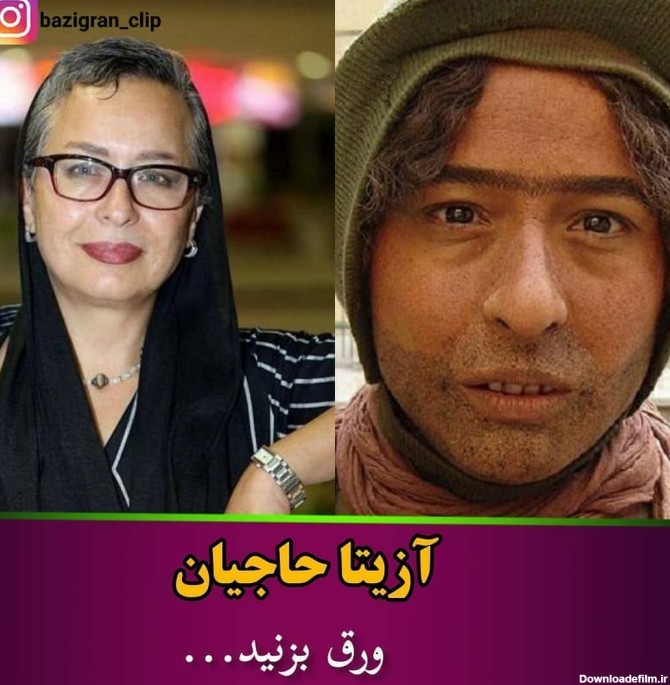 عکس بازیگر ایرانی که تغییر جنسیت داده