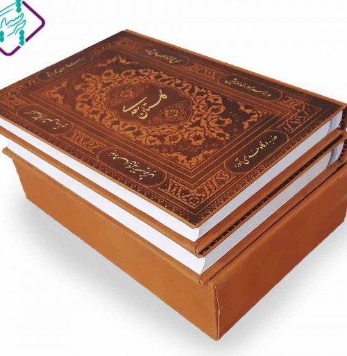 مجموعه دوجلدی کتاب گلستان و بوستان سعدی