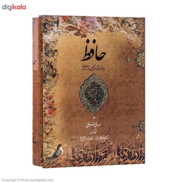قیمت و خرید کتاب دیوان حافظ