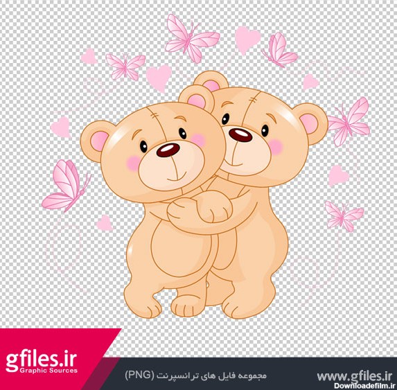 تصویر کارتونی دوربری شده خرس کوچولوهای عاشق (بدون زمینه png)