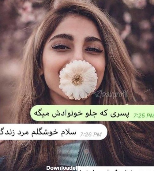 عکس پروفایل فانتزی ناز ❤️ [ بهترین تصاویر ]