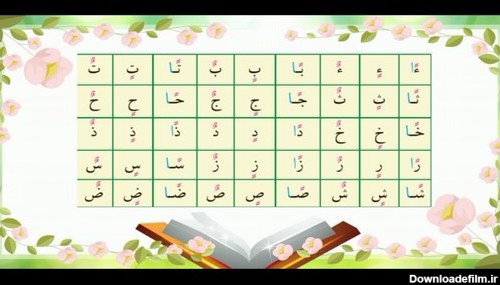 اسکرین شات برنامه آموزش قرآن سوم دبستان 10