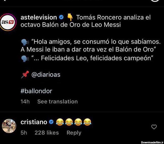 عکس‌| واکنش تمسخرآمیز رونالدو به توپ طلای مسی!