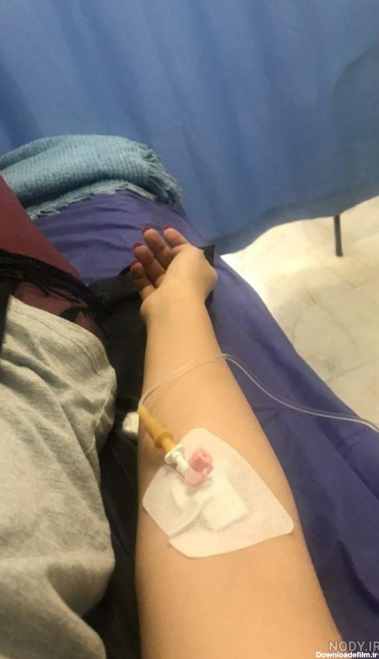 عکس دست سرم زده دختر در بیمارستان