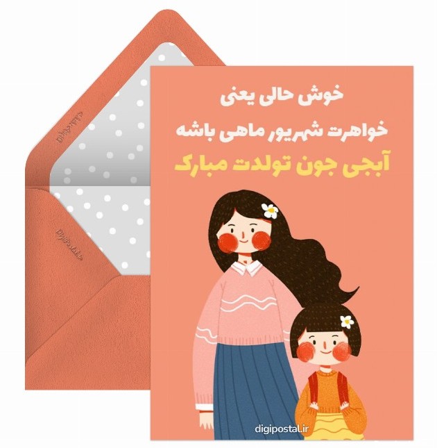 40 متن و جمله زیبا و احساسی برای تبریک تولد خواهر - کارت ...