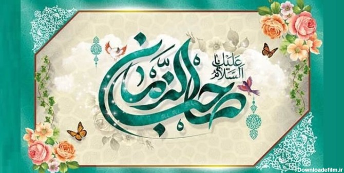 اعلام برنامه‌های نیمه‌شعبان استان تهران | خبرگزاری فارس