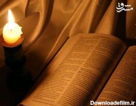 امام حسین(ع) در کتاب مقدس مسیحیان+ سند - مشرق نیوز