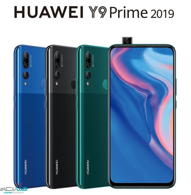 Huawei Y9 Prime | گوشی موبایل هواوی وای ۹ پرایم | هماتلکام ...