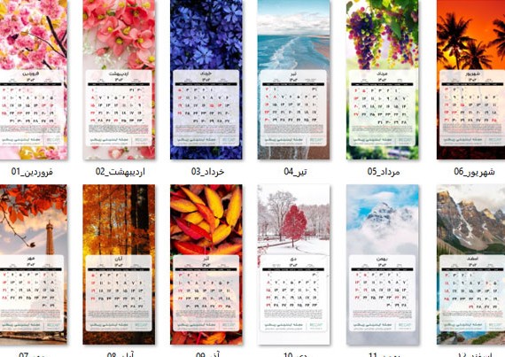 دانلود تقویم 1402 برای دسکتاپ و... با کیفیت بالا 8Kو4KوFHD