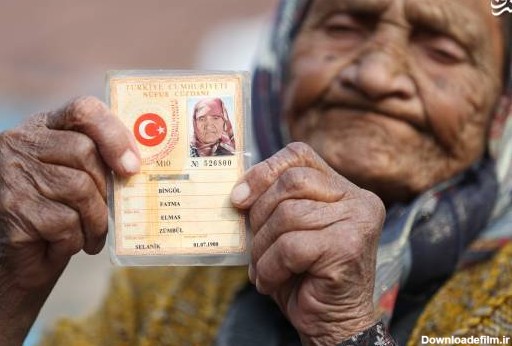 مشرق نیوز - عکس/ پیرترین زن ترکیه