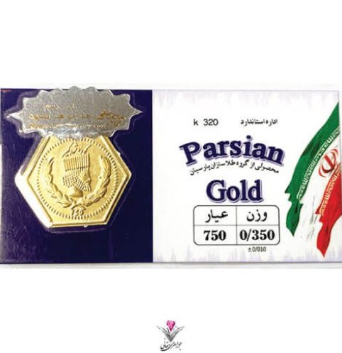 خرید و قیمت سکه پارسیان 0.350گرمی طلای ۱۸ عیار