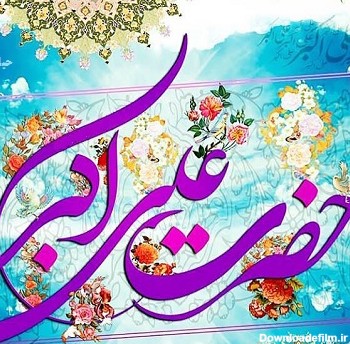 عکس نوشته تولد علی اکبر