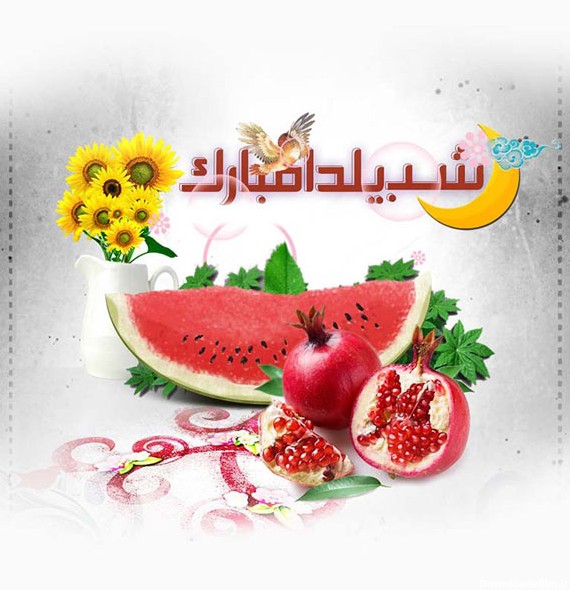 عکس پروفایل شب یلدا زیبا