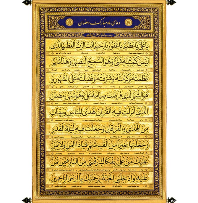 قیمت و خرید پرچم طرح دعای ماه رمضان یا علی یا عظیم کد ۷۱۳