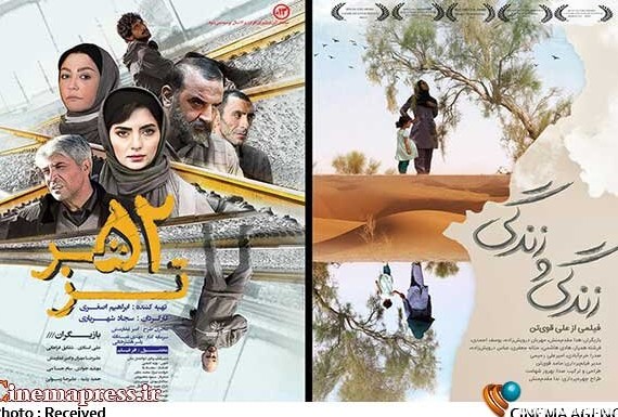 پوستر «زندگی و زندگی» و «۵۲ هرتز» منتشر شد - اخبار سینمای ایران و ...