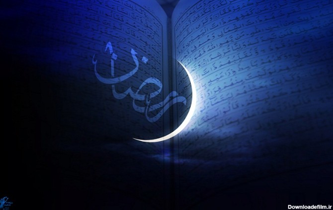 تصاویر/ والپیپرهای زیبای ماه مبارک رمضان