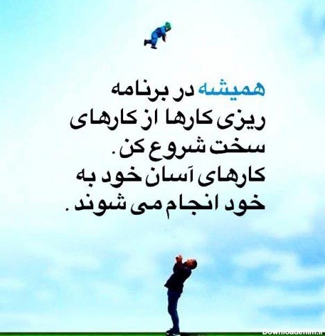 جملات انگیزشی انرژی بخش + 50 متن و عکس نوشته های زیبای برای موفقیت