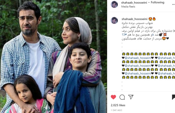 ازدواج دوم شهاب حسینی / رونمایی از خانواده جدید + عکس ها