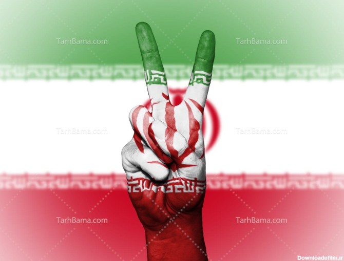 تصویر با کیفیت نماد پیروزی و پرچم ایران