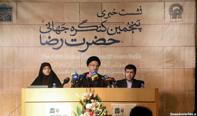 پنجمین کنگره جهانی حضرت رضا (ع) در مشهد برگزار می‌شود