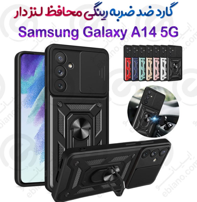 گارد ضدضربه محافظ لنزدار رینگی Samsung Galaxy A14 5G