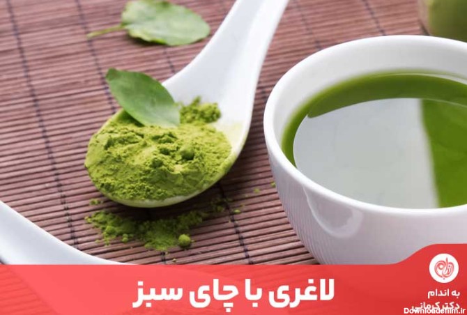 عکس چای سبز برای لاغری