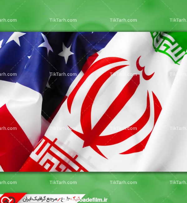 دانلود عکس با کیفیت پرچم ایران و آمریکا