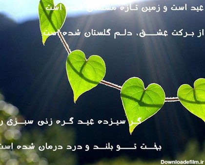 عکس نوشته سیزده بدر