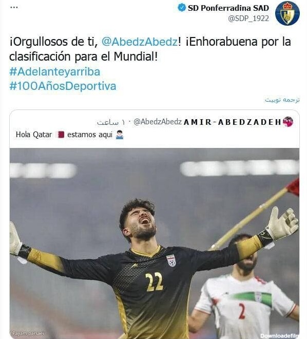 تبریک باشگاه اسپانیایی به تیم‌ملی فوتبال ایران/عکس - خبرآنلاین