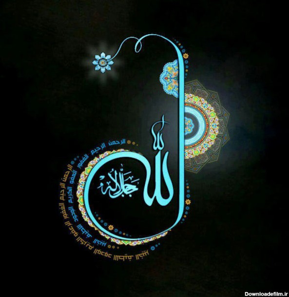 تصاویر مذهبی کلمه الله | عکس از نام خدا – سایت مجله تفریحی و ...