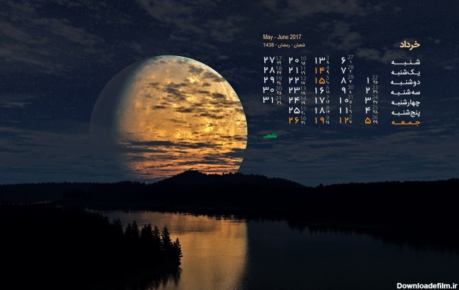 تقویم خرداد ماه (مجموعه والپیپر – تصاویر پس زمینه برای دانلود) - متمم