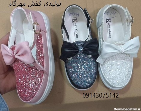 فروش ارزان کفش بچه گانه شیک عید