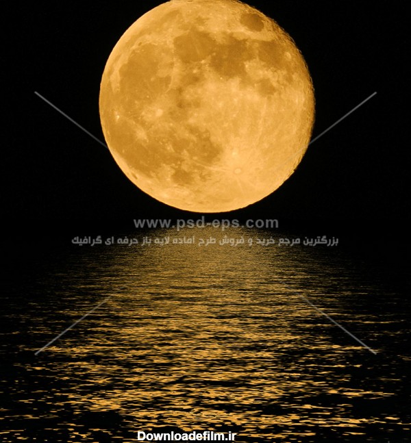 عکس با کیفیت تصویر ماه کامل و نزدیک به رنگ زرد در آسمان دریا و ...