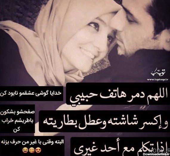 عکس پروفایل عاشقانه جدید عربی