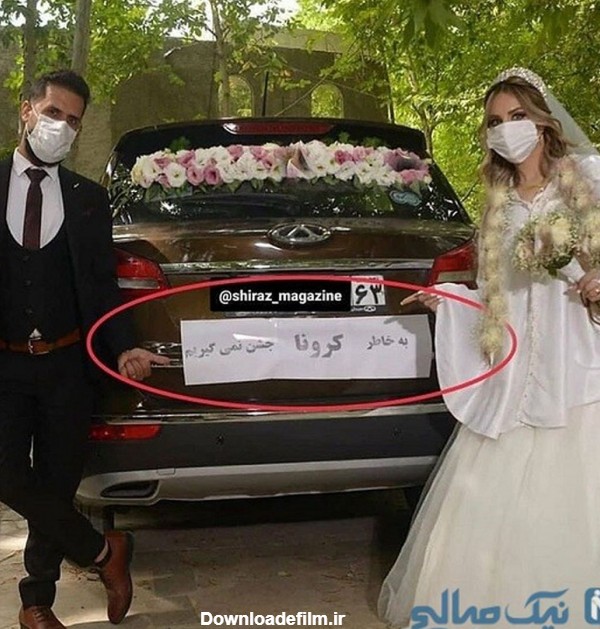 عروس و داماد ایرانی با ماشین لاکچریشان به خاطر کرونا جشن نگرفتند + ...