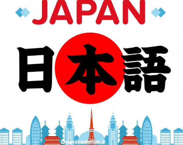 10 واقعیت جالب در مورد زبان ژاپنی که احتمالاً از آنها اطلاعی ...