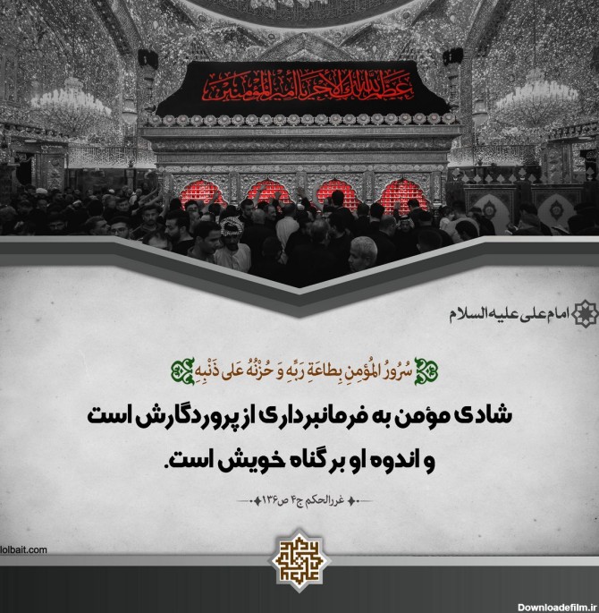 مجموعه پوستر احادیث امام علی علیه السلام (عکس نوشته) imamali