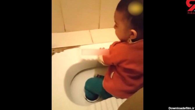 گیر کردن پای کودک ۱/۵ ساله در کاسه توالت + فیلم