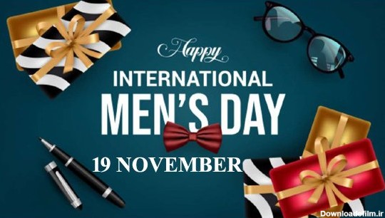 بالاترین: ۱۹ نوامبر روز جهانی مرد بر همه مردان جهان و خوانندگان ...
