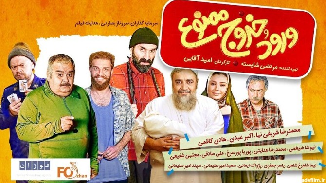 بهترین فیلم های سینمایی کمدی ایرانی جدید 1402 + خلاصه داستان