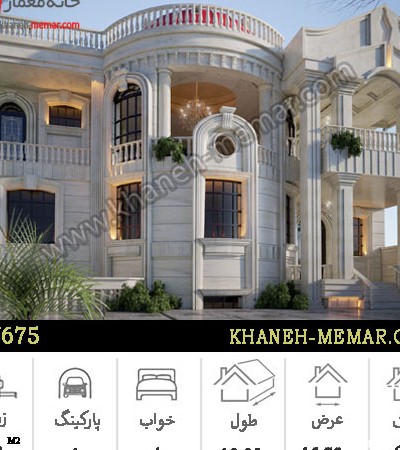 خانه ویلایی دوبلکس با استخر با نمای کلاسیک - خانه معمار