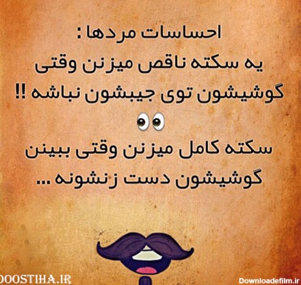 عکس نوشته های طنز و خلاقانه ایرانی 30 مهر 1393