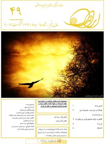 Iranians 010n3y2oct08 by Iranians Monthly - Issuu