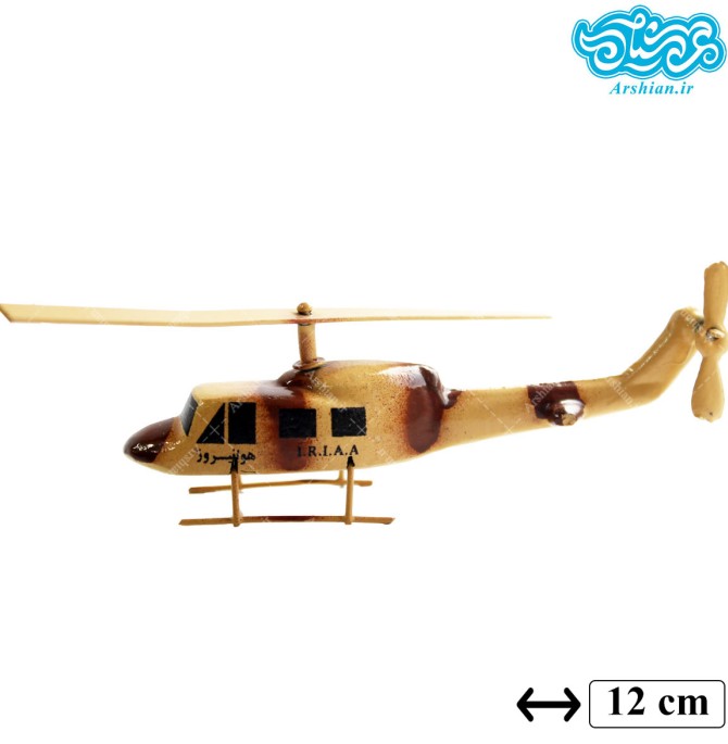 ماکت هلیکوپتر بل 214 - فروشگاه عرشیان