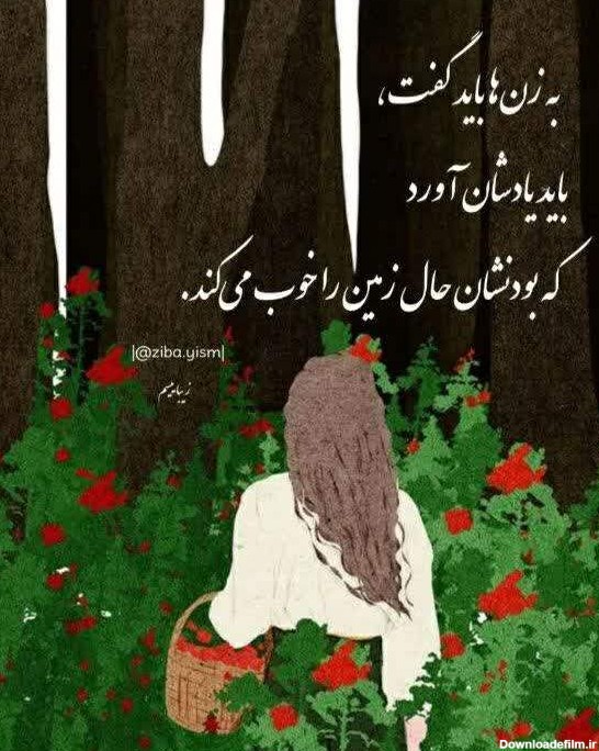 عکس نوشته انرژی مثبت و حال خوب