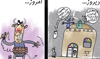 کاریکاتورهای خنده دار چهارشنبه سوری در گذر زمان - بهترین ها