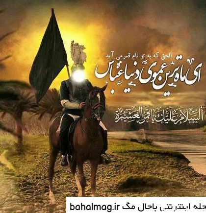 Index of /images/عکس_امام_حسین_کمکم_کن/