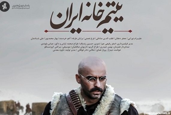 یتیم‌خانه ایران» در انگلیس به نمایش در آمد - خبرگزاری مهر ...
